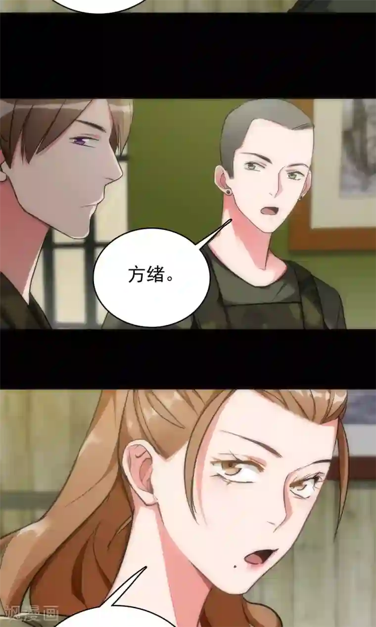 美人为馅第41话 红蓝之分