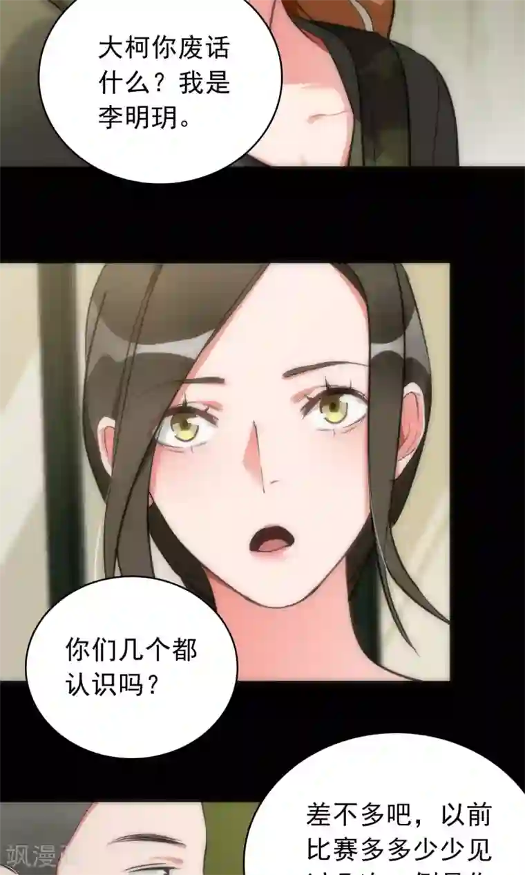 美人为馅第41话 红蓝之分