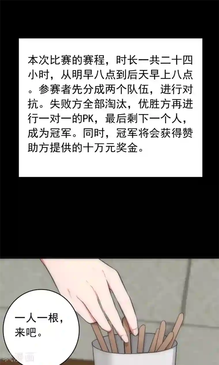 美人为馅第41话 红蓝之分
