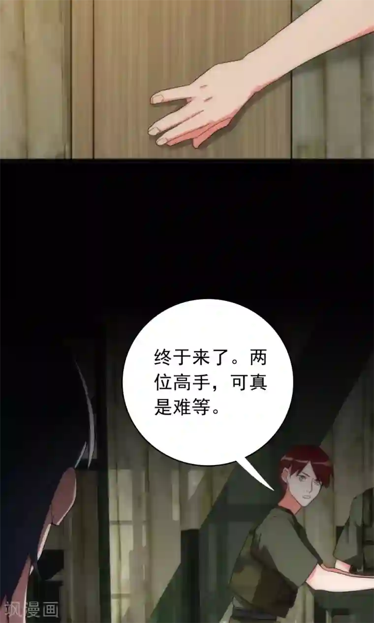 美人为馅第41话 红蓝之分