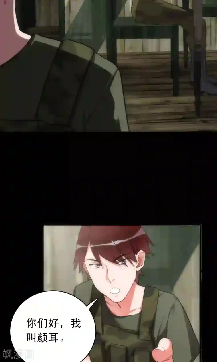 美人为馅第41话 红蓝之分