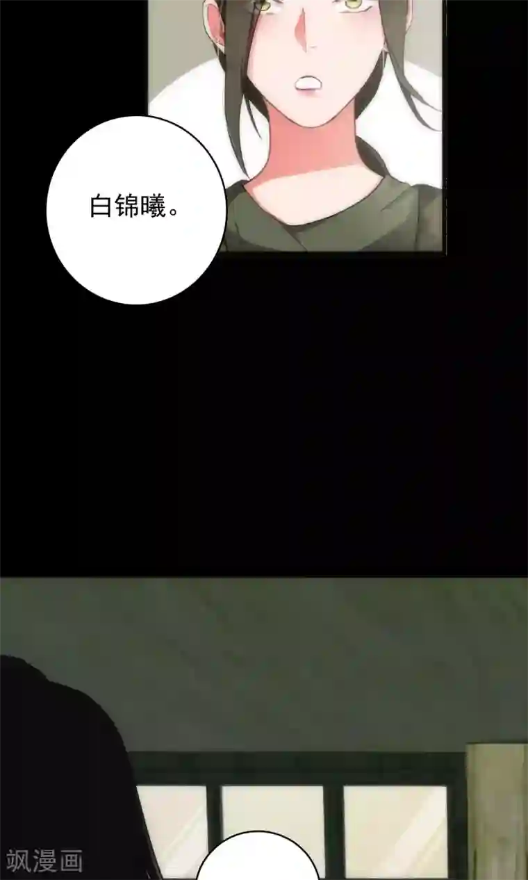 美人为馅第41话 红蓝之分