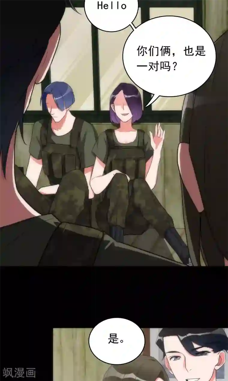 美人为馅第41话 红蓝之分