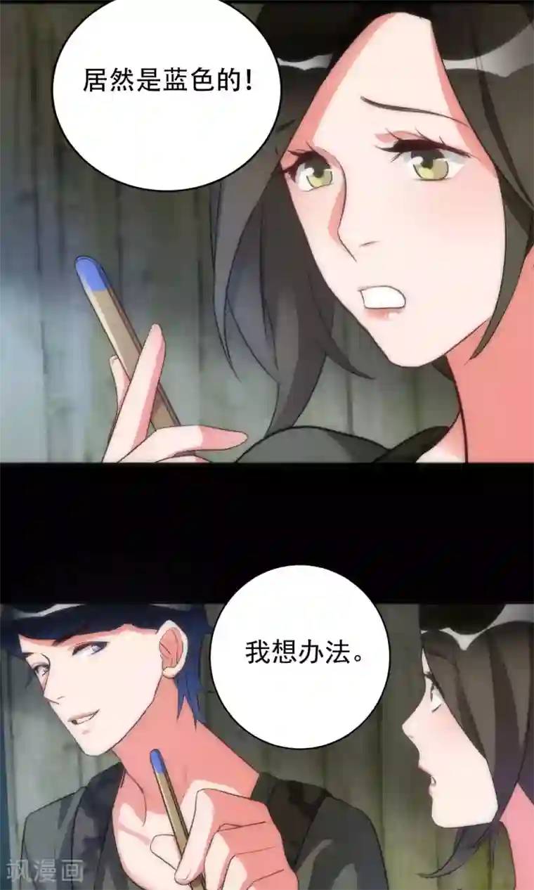 美人为馅第42话 弱肉强食