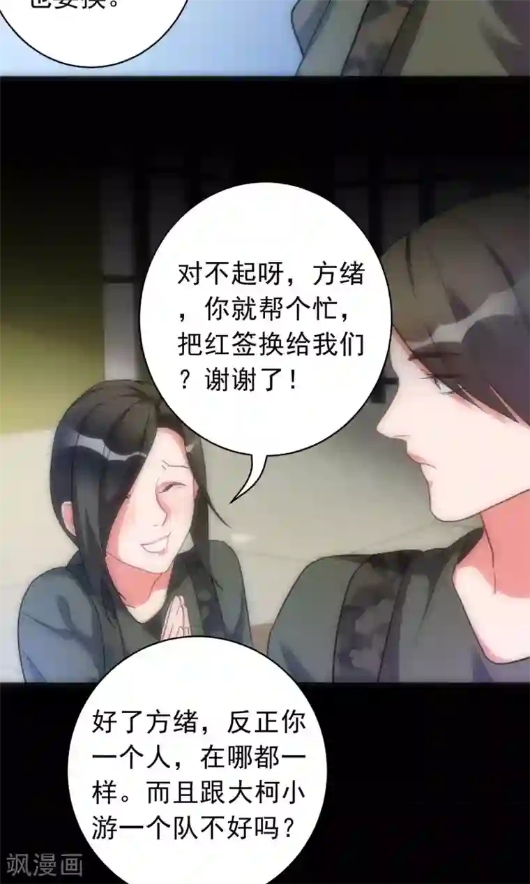 美人为馅第42话 弱肉强食