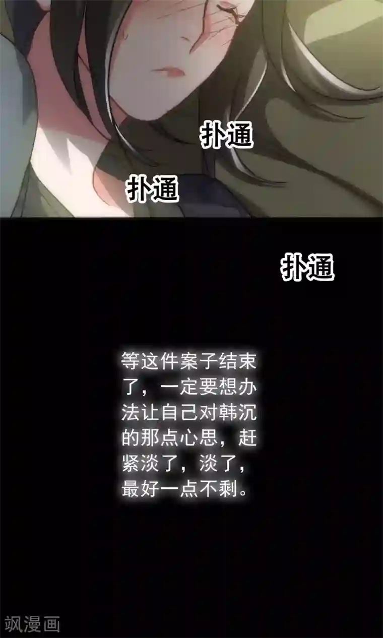 美人为馅第42话 弱肉强食