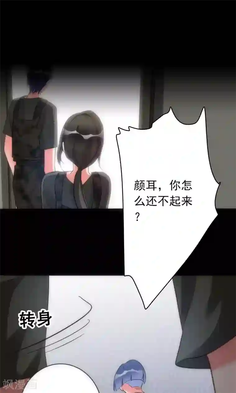 美人为馅第42话 弱肉强食