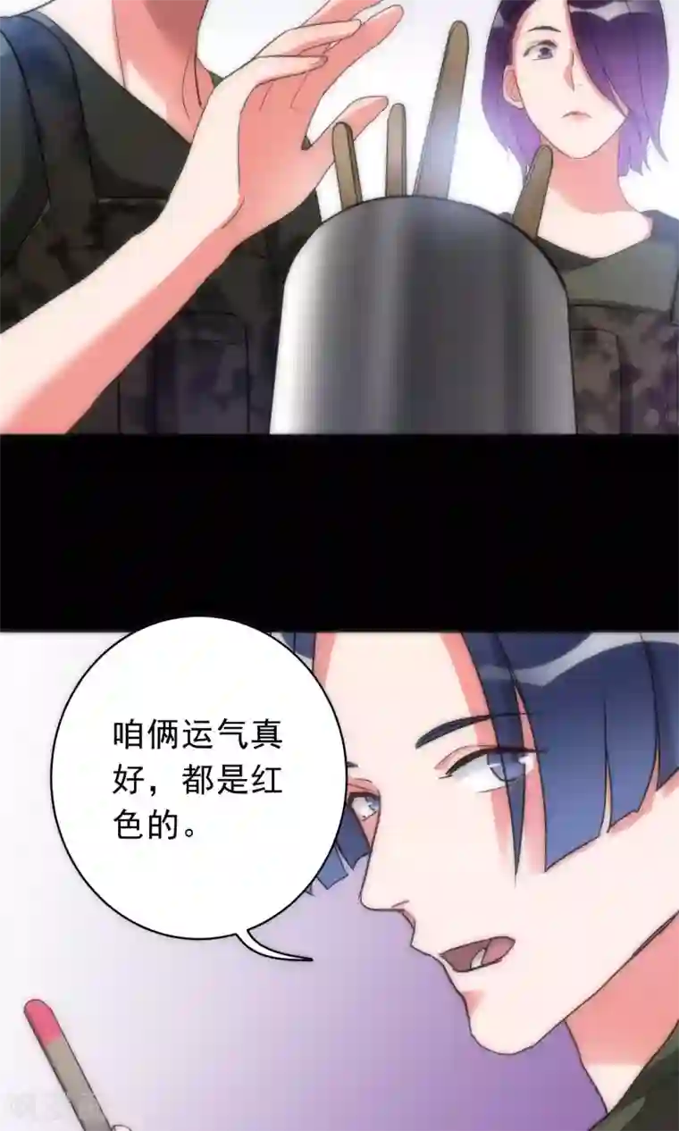 美人为馅第42话 弱肉强食