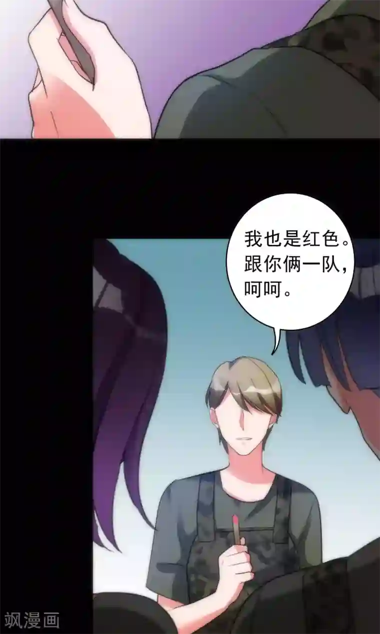 美人为馅第42话 弱肉强食