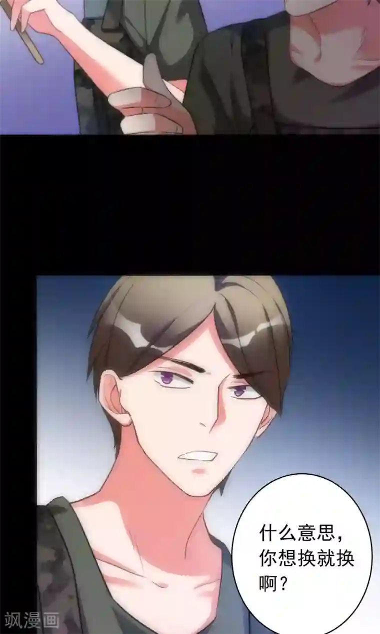 美人为馅第42话 弱肉强食