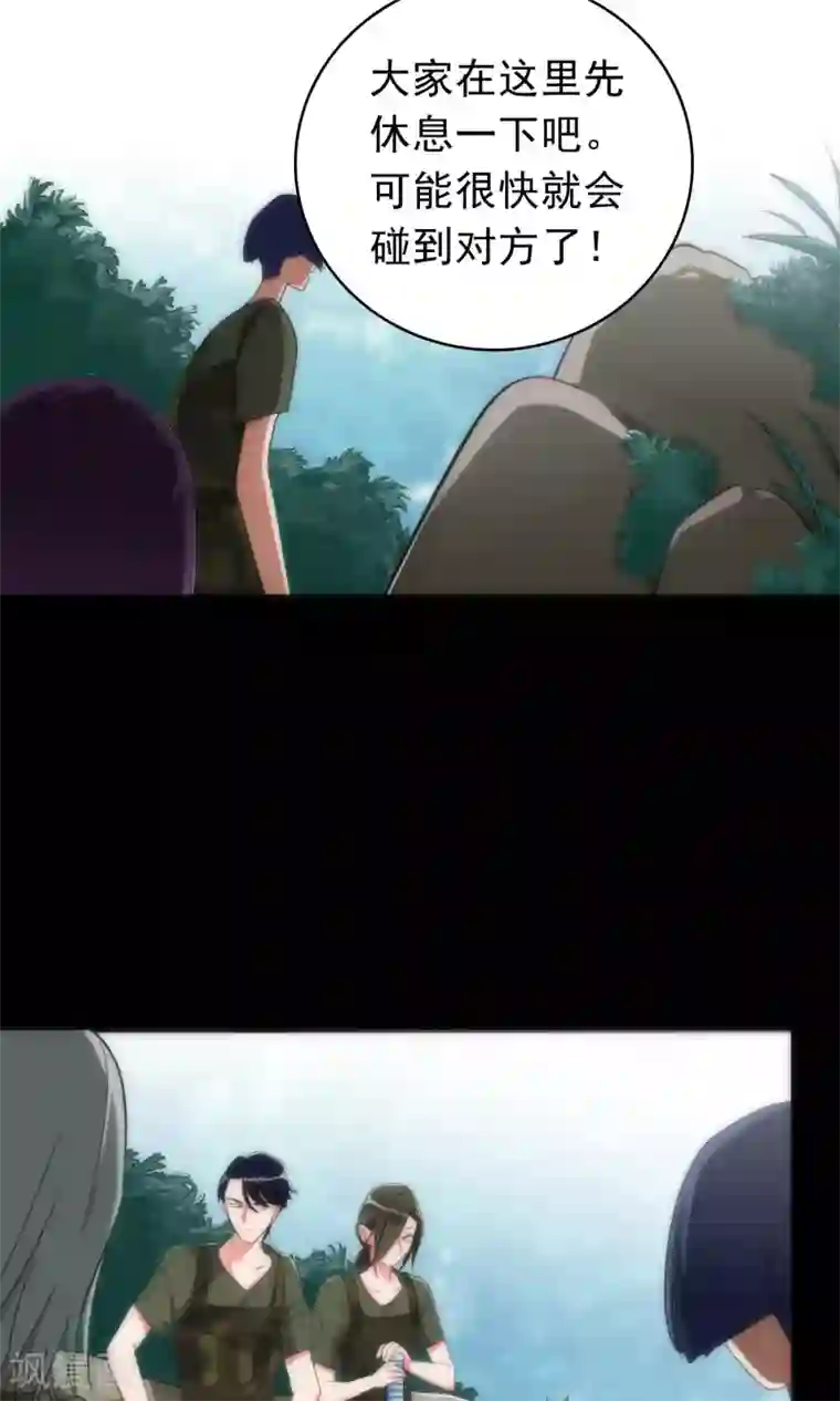 美人为馅第43话 游戏开始