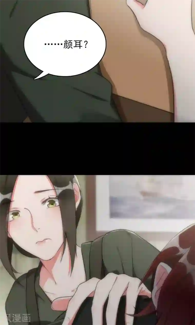 美人为馅第43话 游戏开始