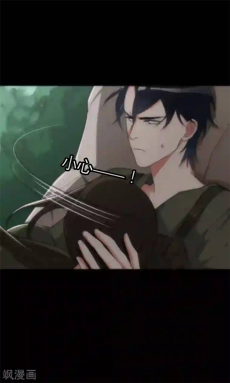 美人为馅第43话 游戏开始