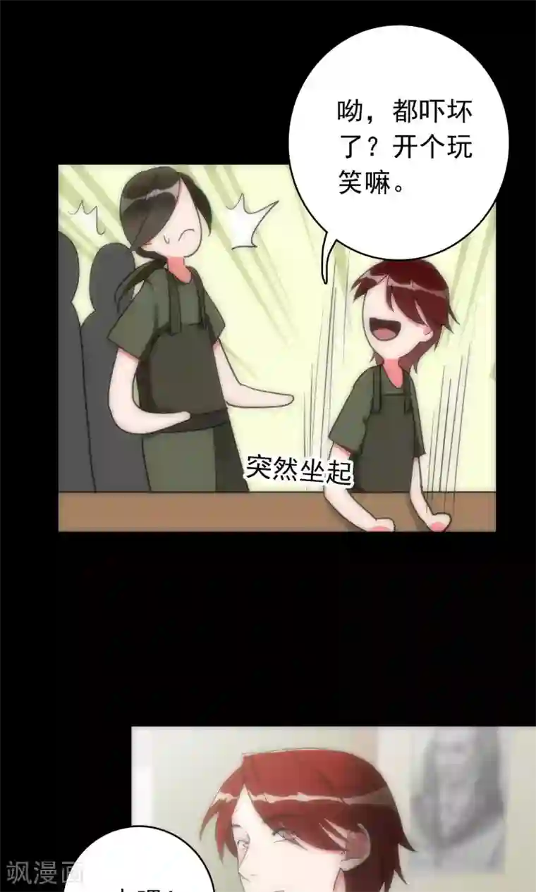 美人为馅第43话 游戏开始