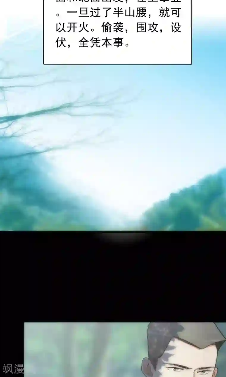 美人为馅第43话 游戏开始