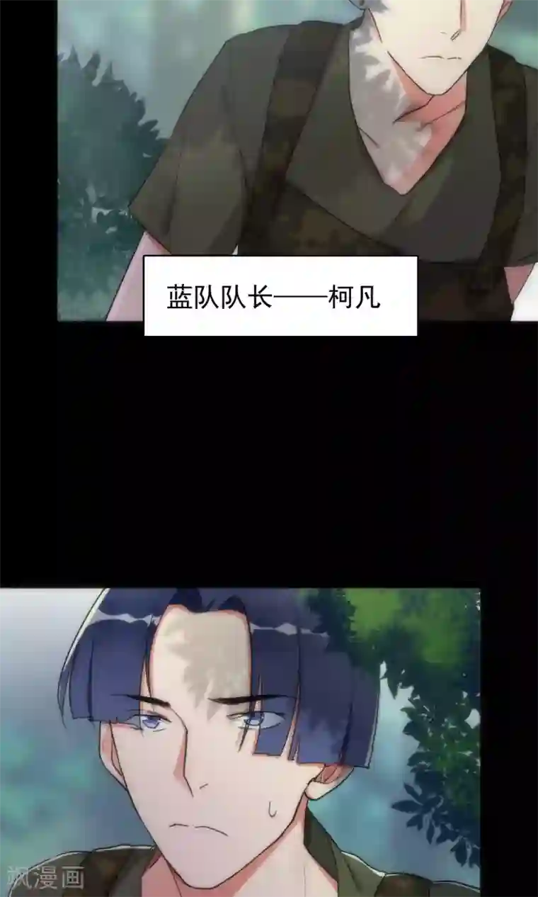 美人为馅第43话 游戏开始