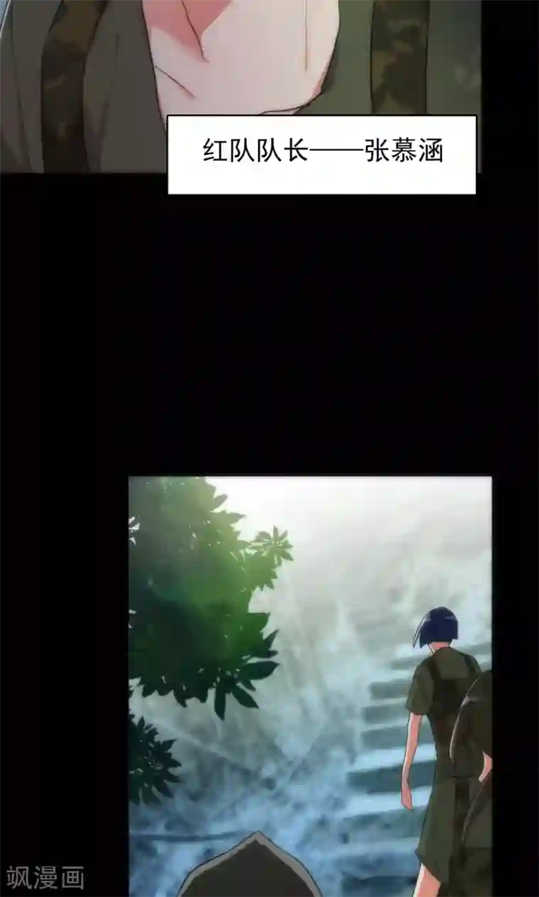 美人为馅第43话 游戏开始