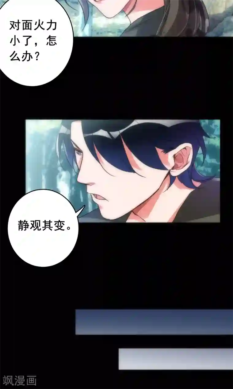 美人为馅最终话 回头无路