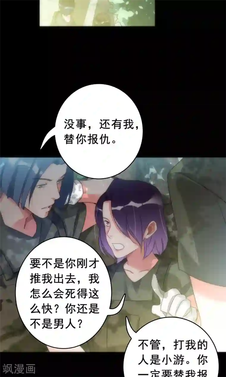 美人为馅最终话 回头无路