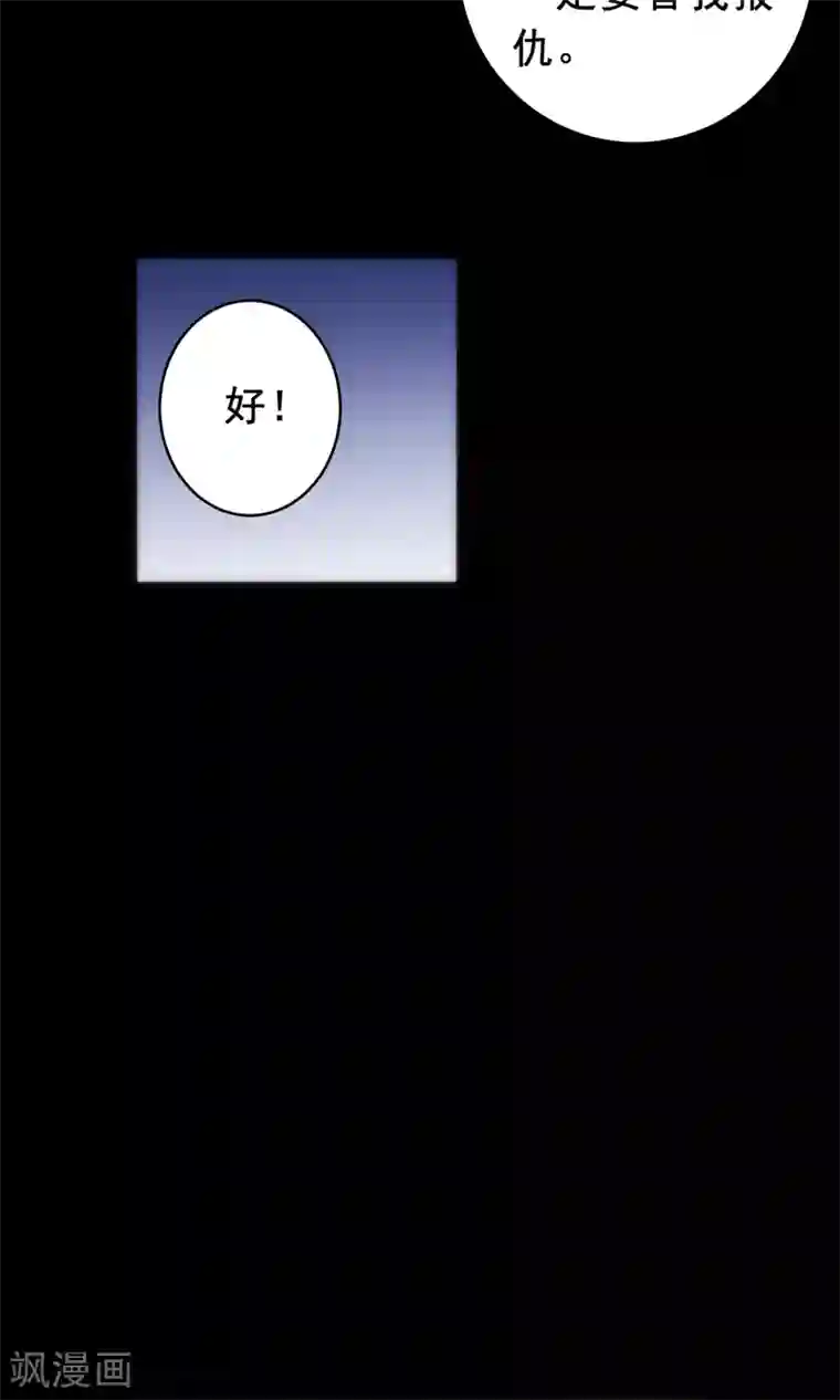 美人为馅最终话 回头无路