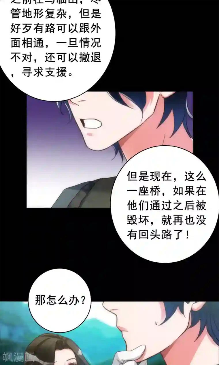 美人为馅最终话 回头无路