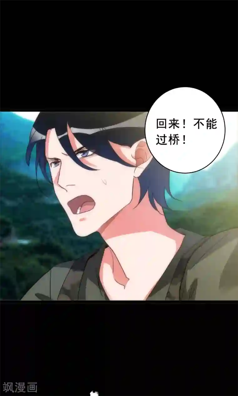 美人为馅最终话 回头无路