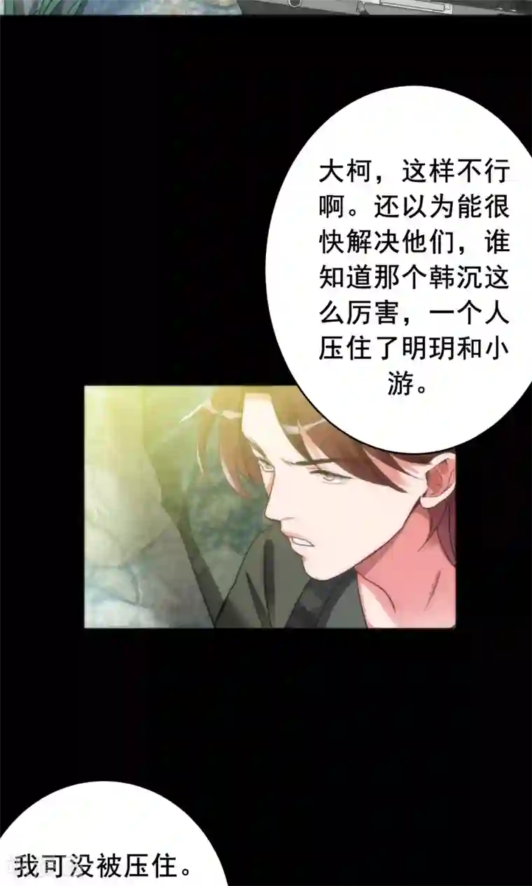 美人为馅最终话 回头无路