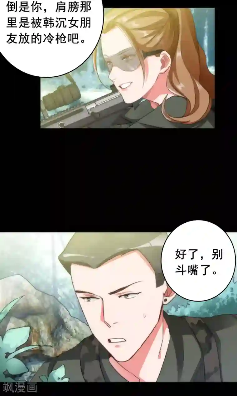 美人为馅最终话 回头无路