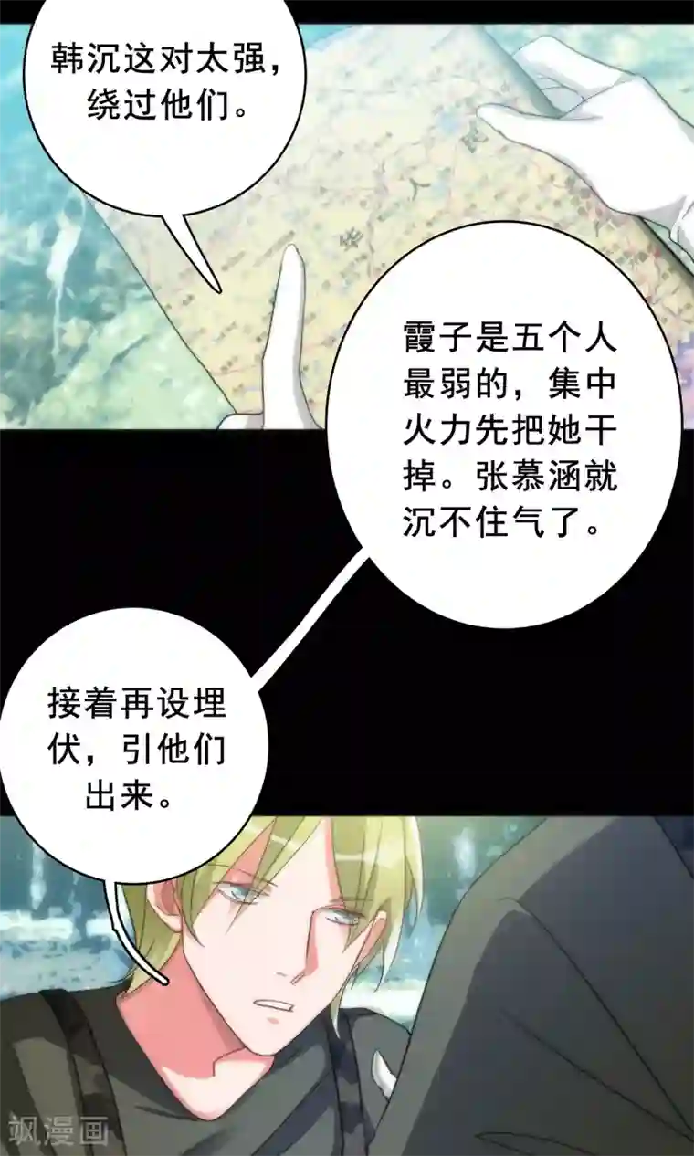 美人为馅最终话 回头无路