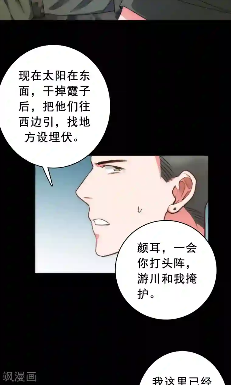 美人为馅最终话 回头无路