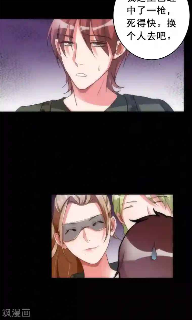 美人为馅最终话 回头无路