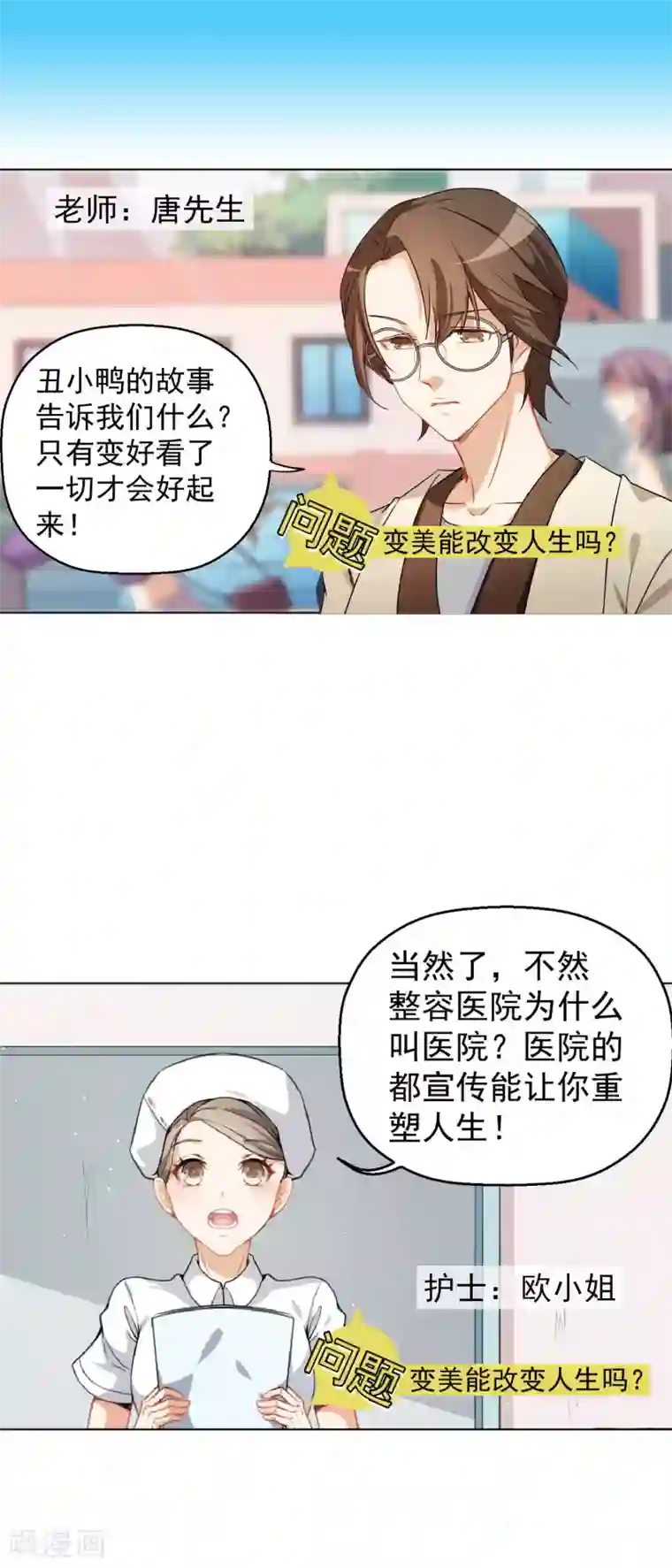 颜值在线游戏预告