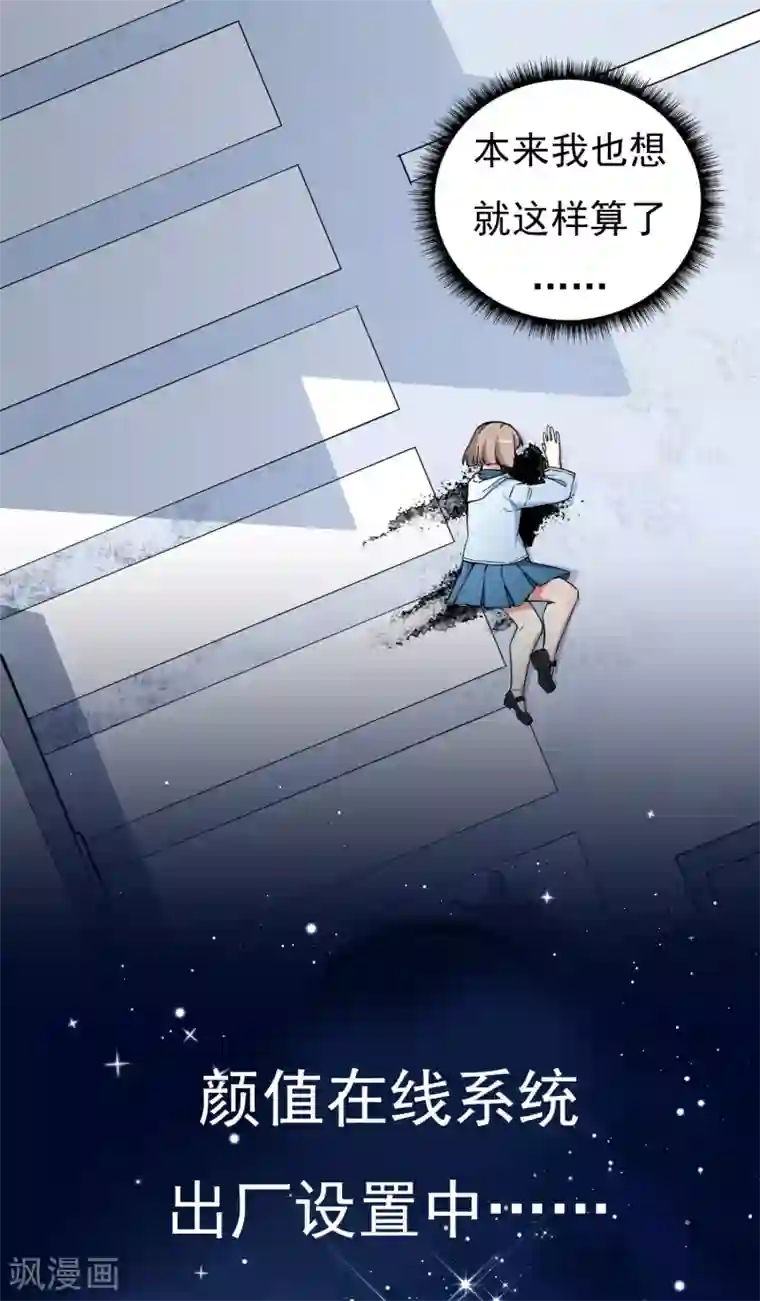 颜值在线游戏预告