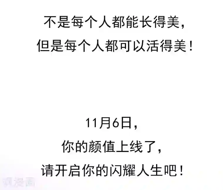 颜值在线游戏预告