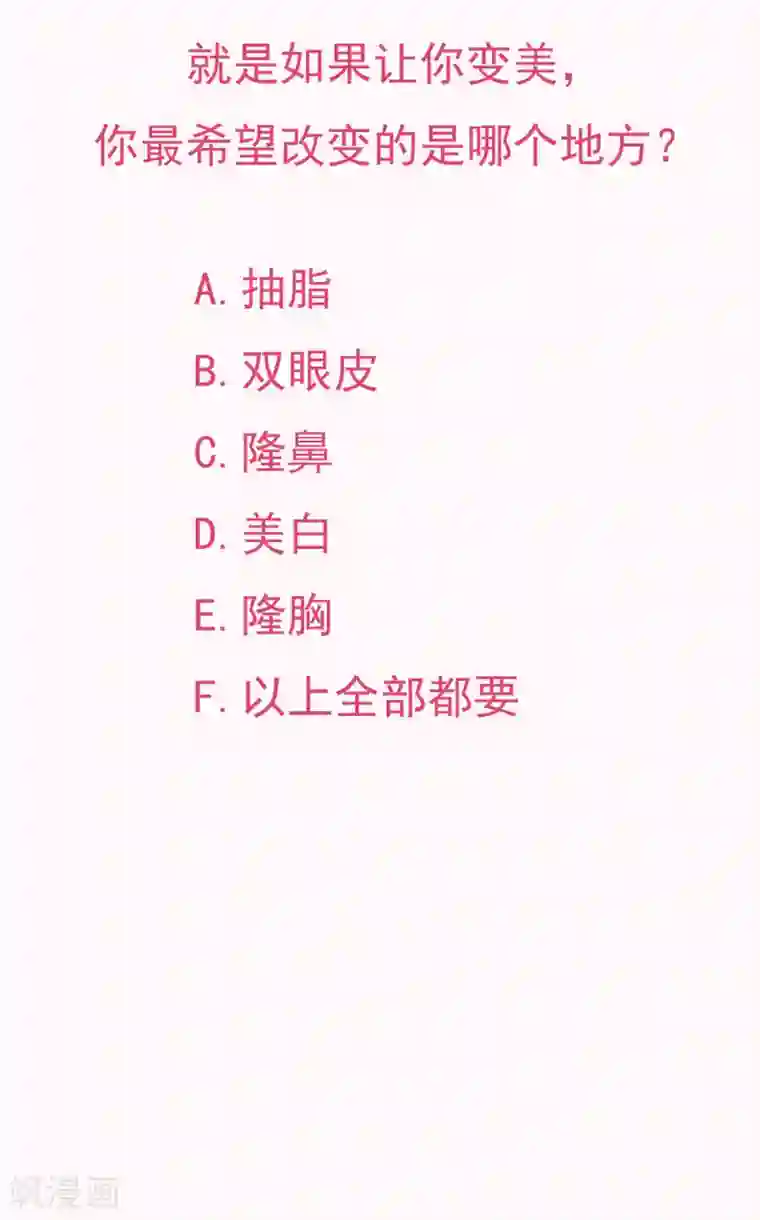 颜值在线游戏预告