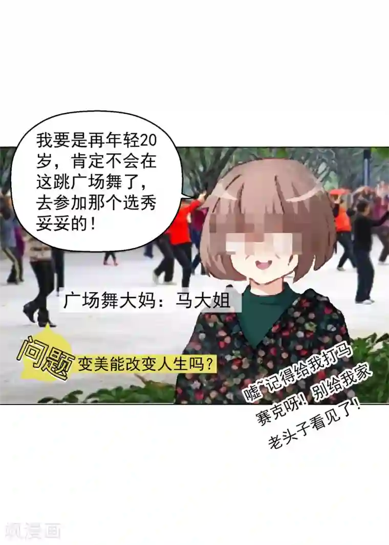 颜值在线游戏预告