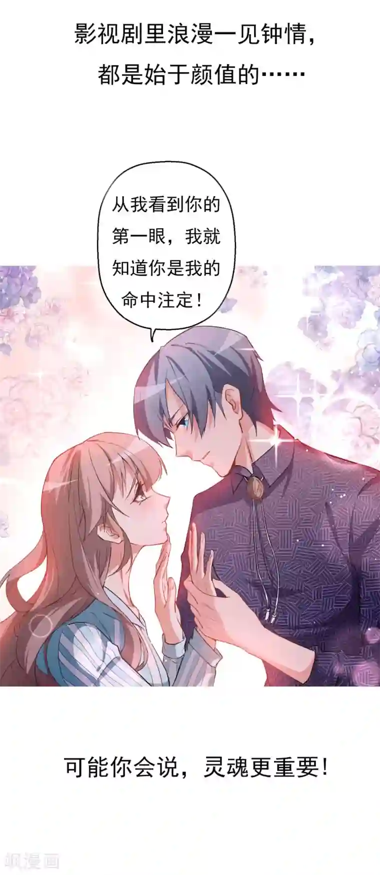 颜值在线游戏预告