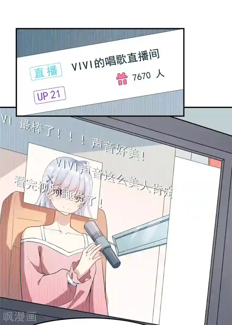 颜值在线游戏重置版第1话 丑女孩没资格谈梦想