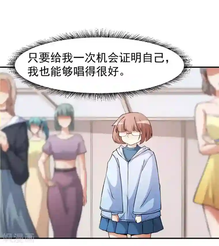 颜值在线游戏重置版第1话 丑女孩没资格谈梦想