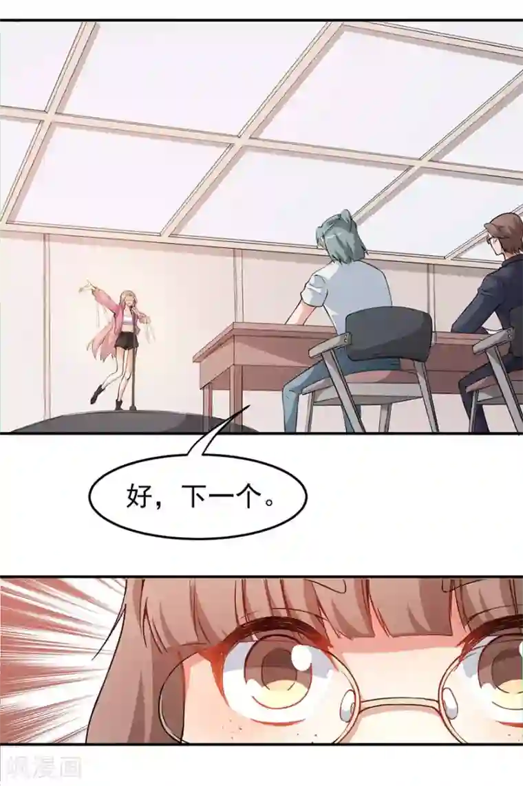 颜值在线游戏重置版第1话 丑女孩没资格谈梦想