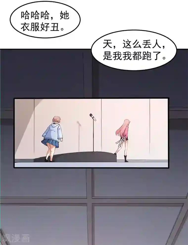 颜值在线游戏重置版第1话 丑女孩没资格谈梦想