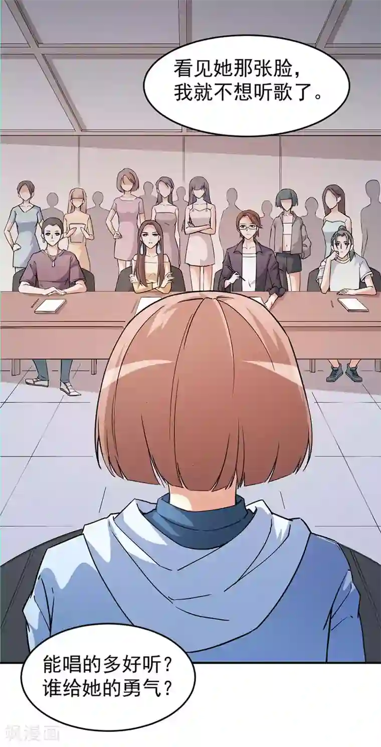 颜值在线游戏重置版第1话 丑女孩没资格谈梦想