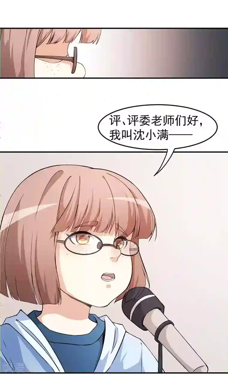 颜值在线游戏重置版第1话 丑女孩没资格谈梦想