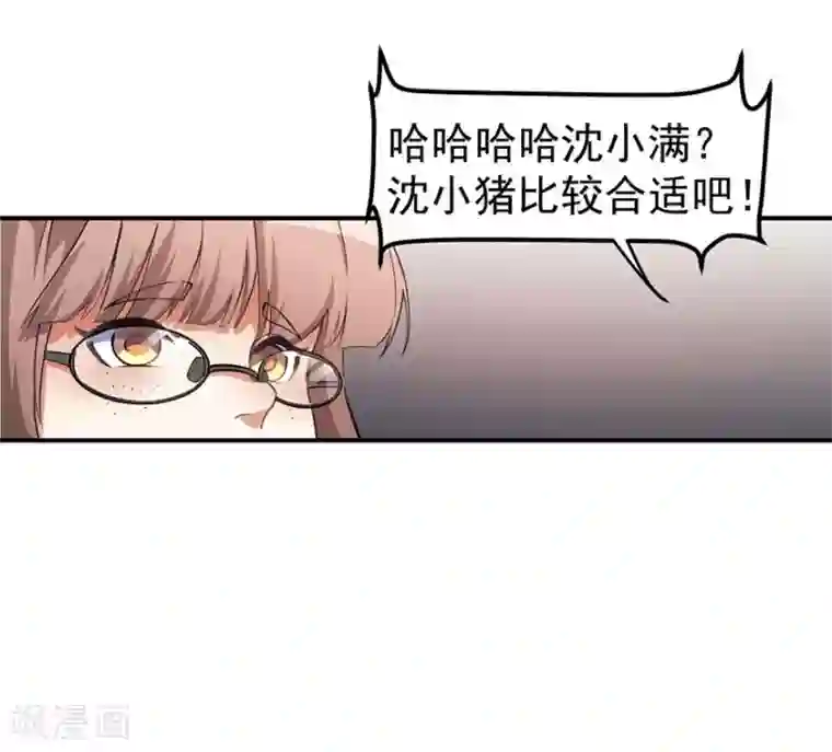 颜值在线游戏重置版第1话 丑女孩没资格谈梦想