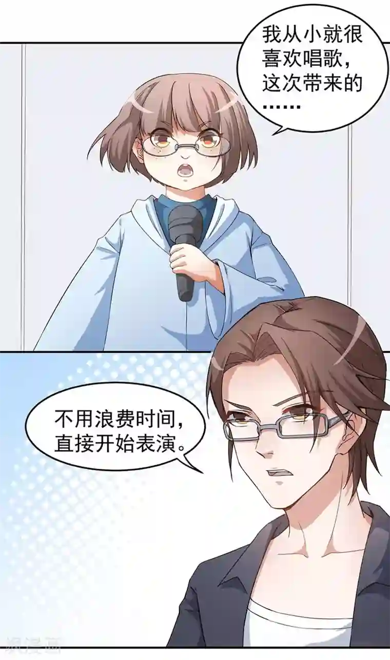 颜值在线游戏重置版第1话 丑女孩没资格谈梦想