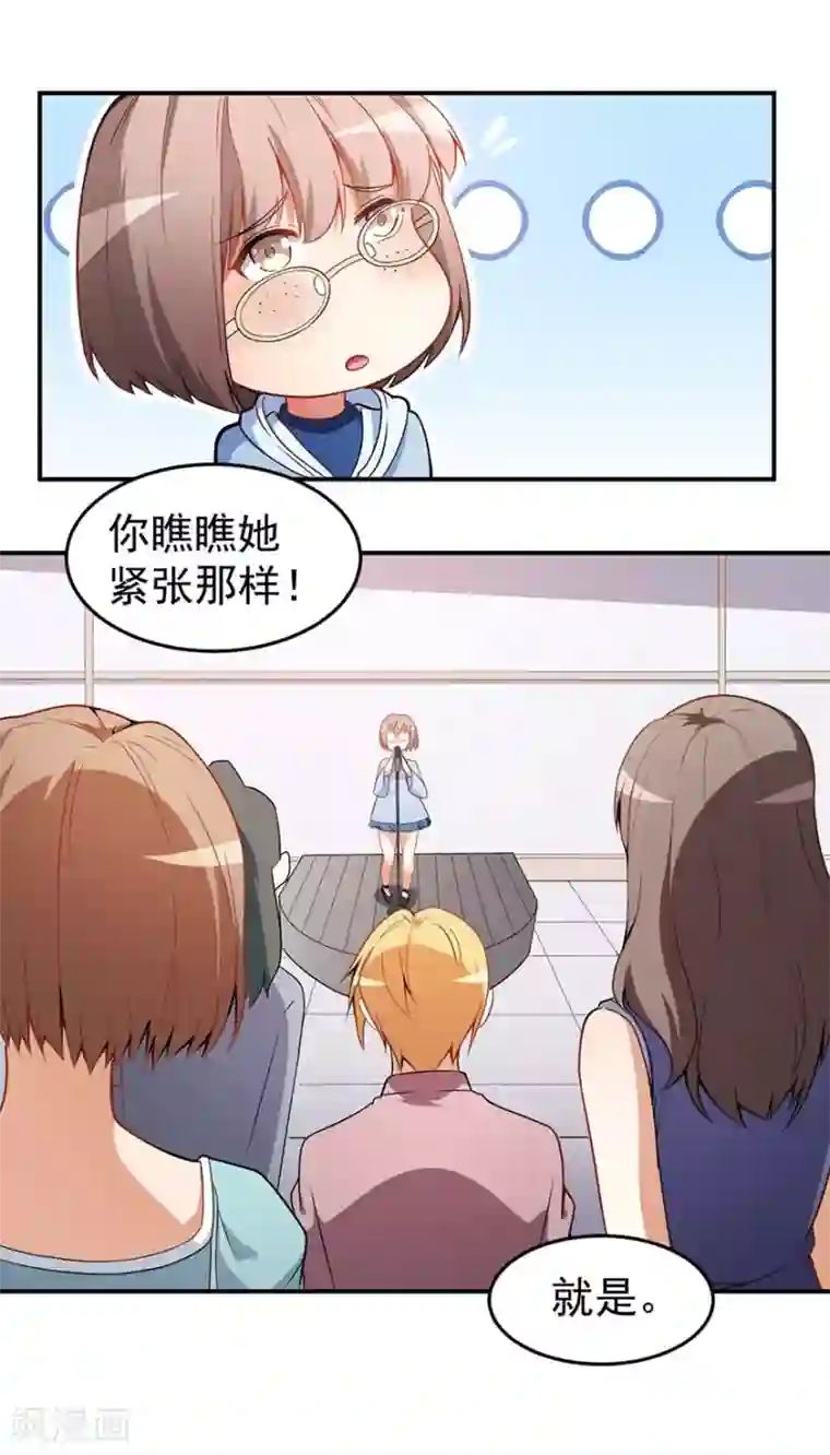 颜值在线游戏重置版第1话 丑女孩没资格谈梦想