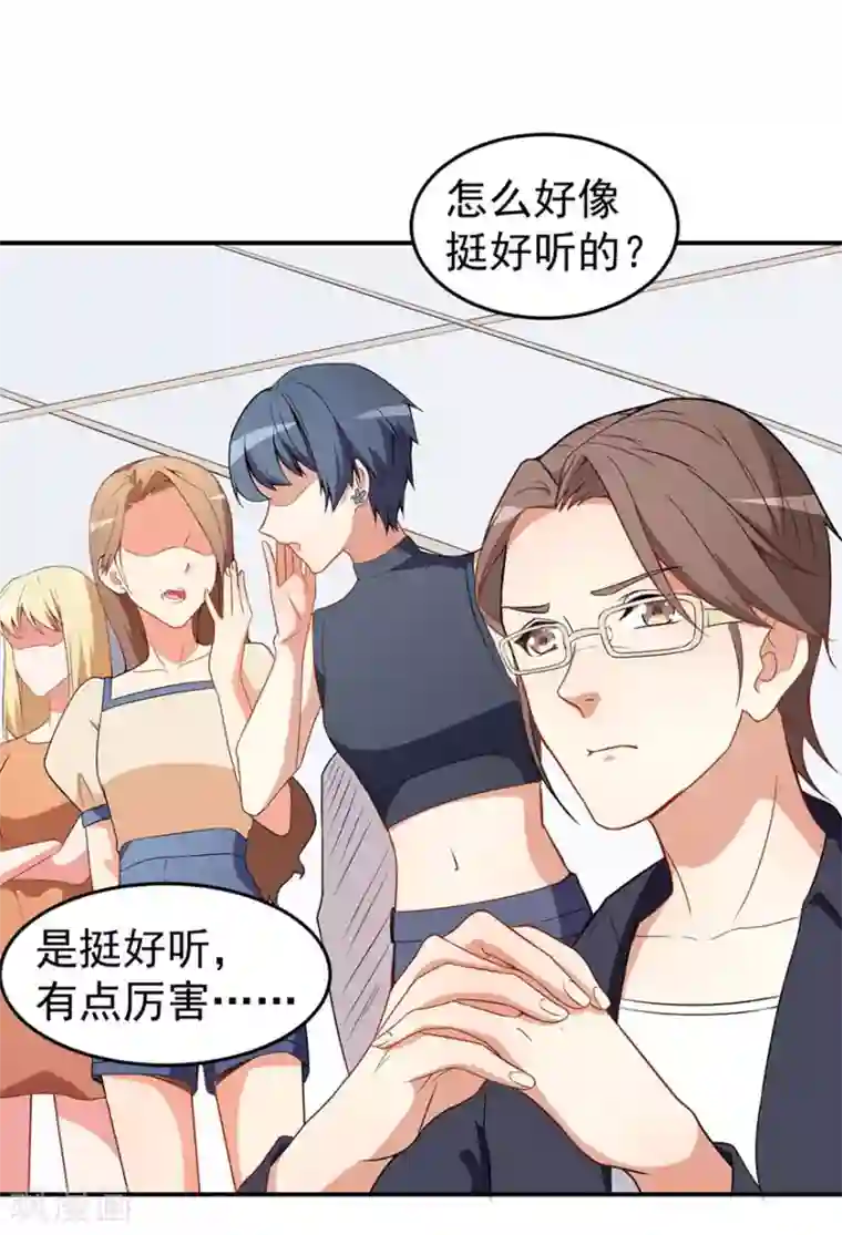 颜值在线游戏重置版第1话 丑女孩没资格谈梦想