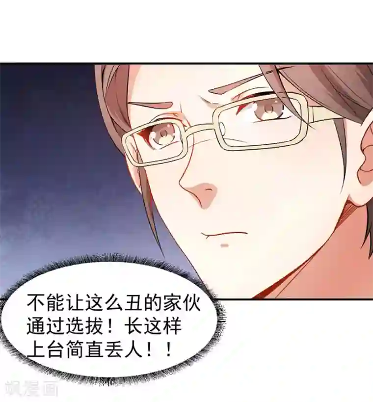 颜值在线游戏重置版第1话 丑女孩没资格谈梦想