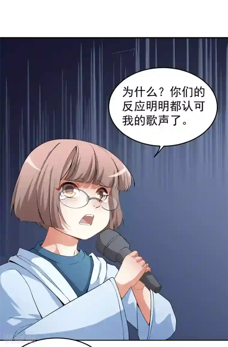 颜值在线游戏重置版第1话 丑女孩没资格谈梦想