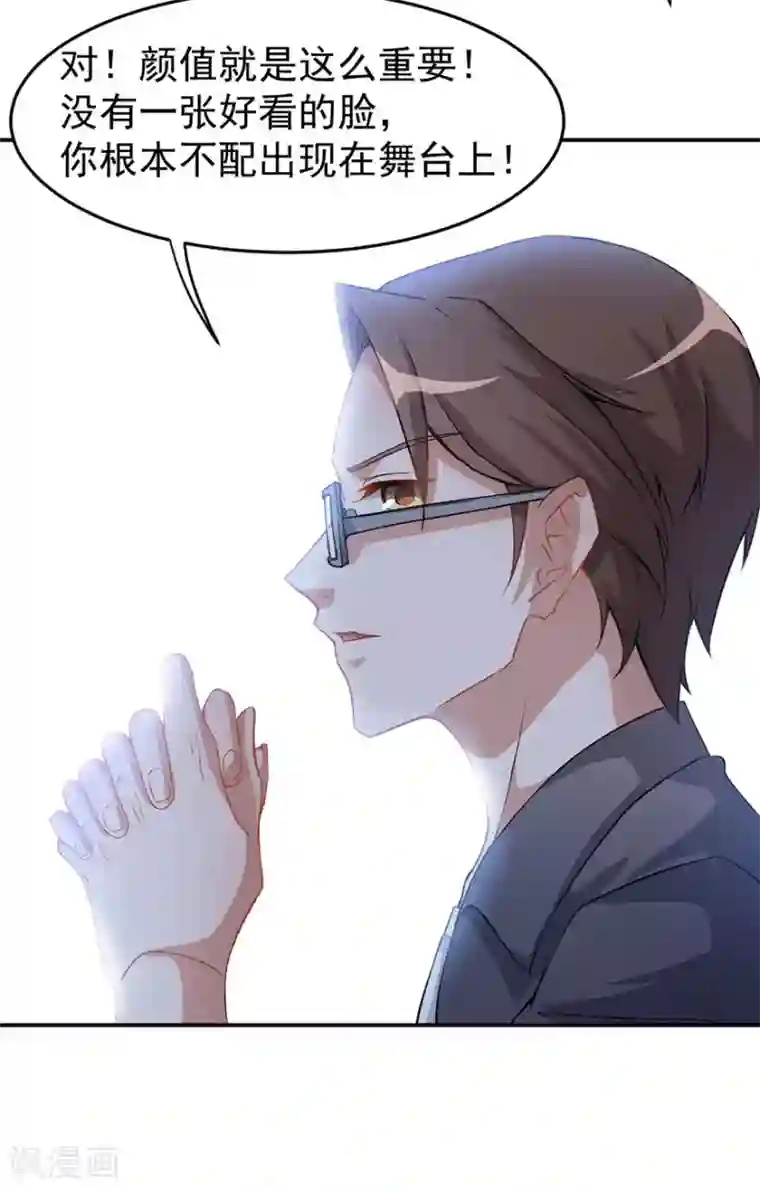 颜值在线游戏重置版第1话 丑女孩没资格谈梦想